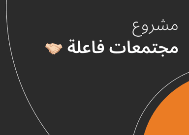 Active Communities Website